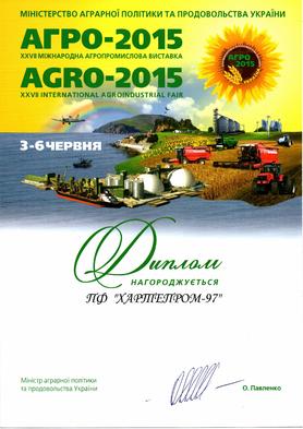 Выставка АГРО-2015 (г. Киев, июнь 2015 г.)